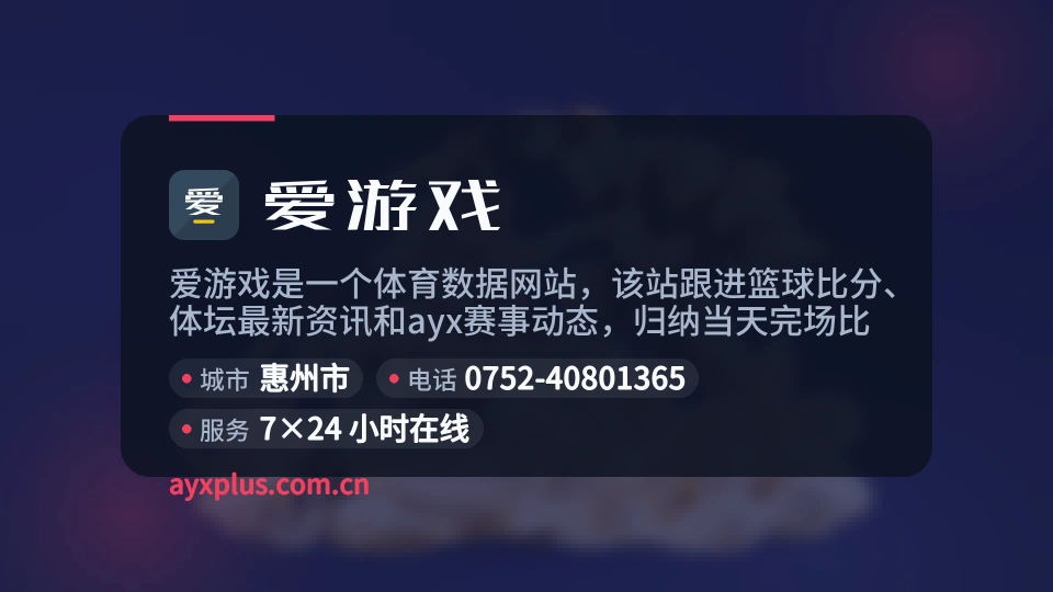 发现爱游戏